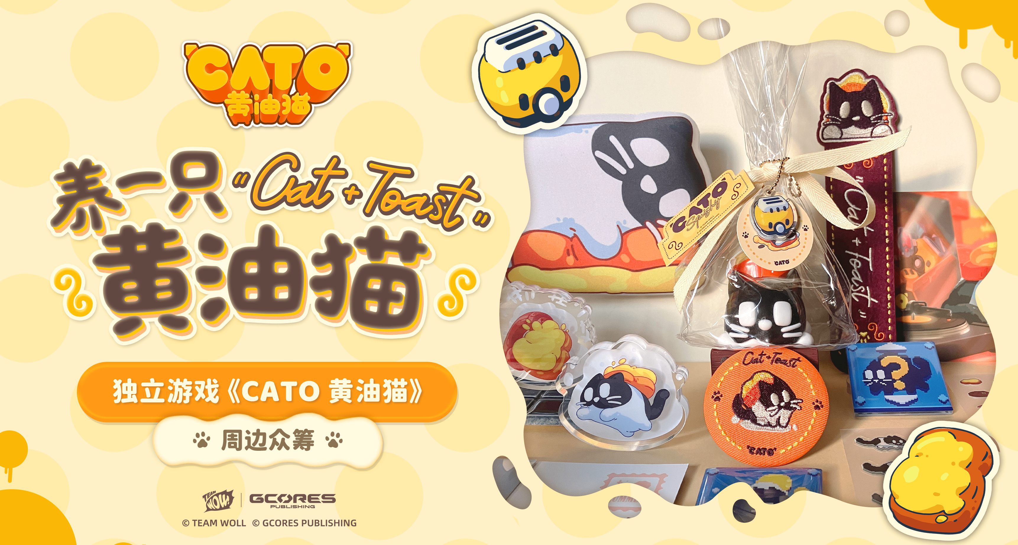 黃油貓正式開放領養！遊戲內遊戲外都可以養貓啦！