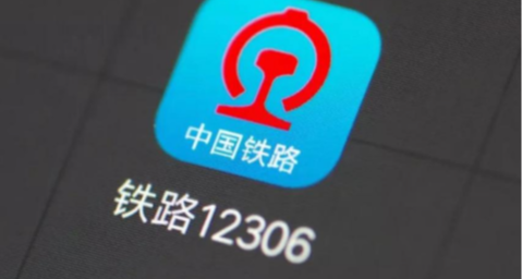12306 上线大学新生预约购票功能：可提前 20 天，明天正式开放