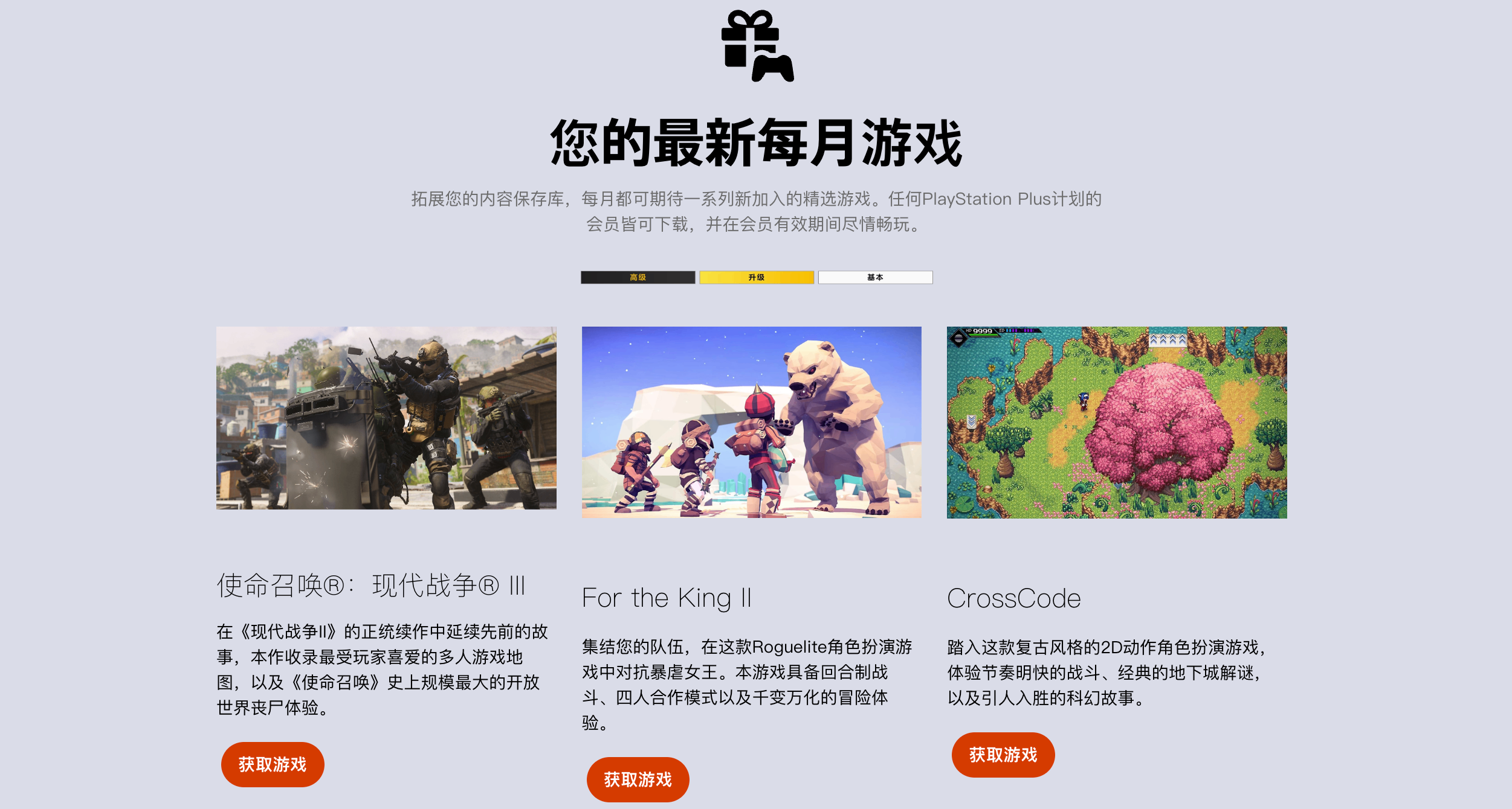 领取会免《使命召唤 现代战争3》等游戏最后的机会