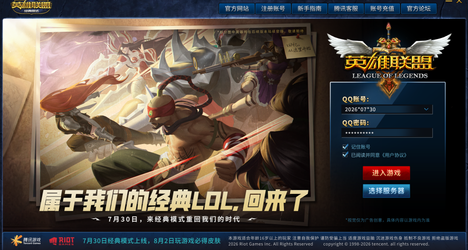 玩完《英雄联盟》怀旧服，我发现它能吸引的好像不只有老登？