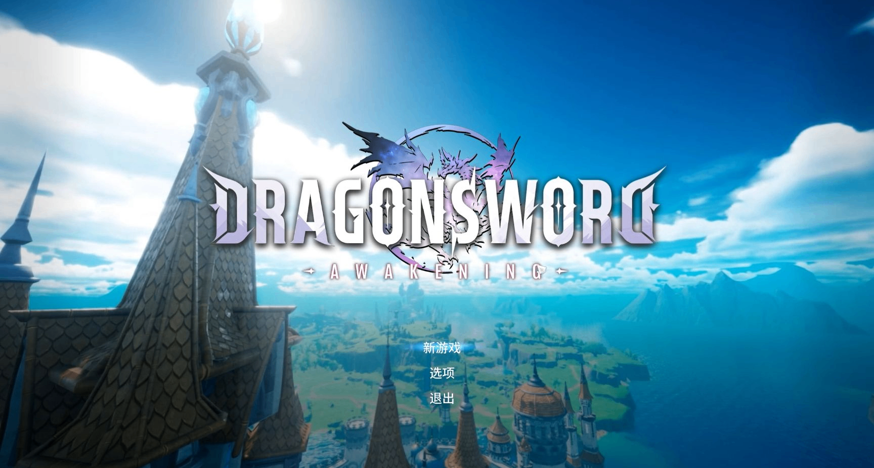【快报】真的非常懂玩家！《龙之剑：觉醒》火速推出泳装DLC！