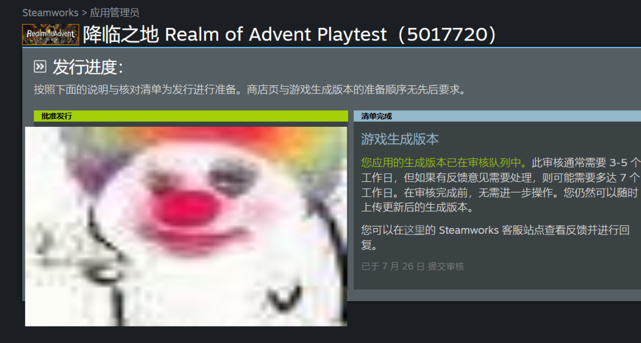 steam审核一周了都没动静，这正常吗？[cube_哭泣]