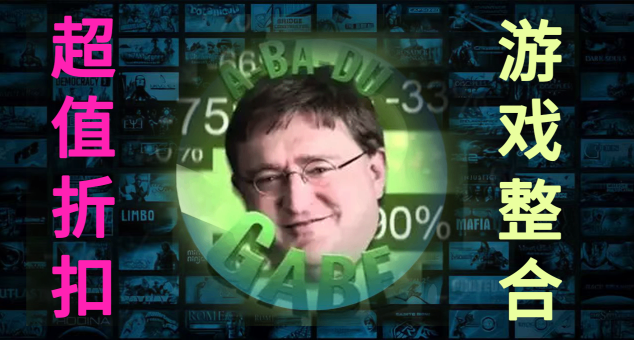 怒省百分之九十！steam超值折扣！