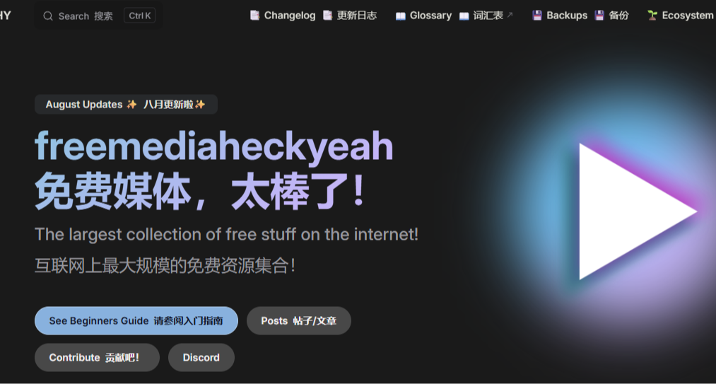 收藏！8個神仙資源網站，悄悄使用！