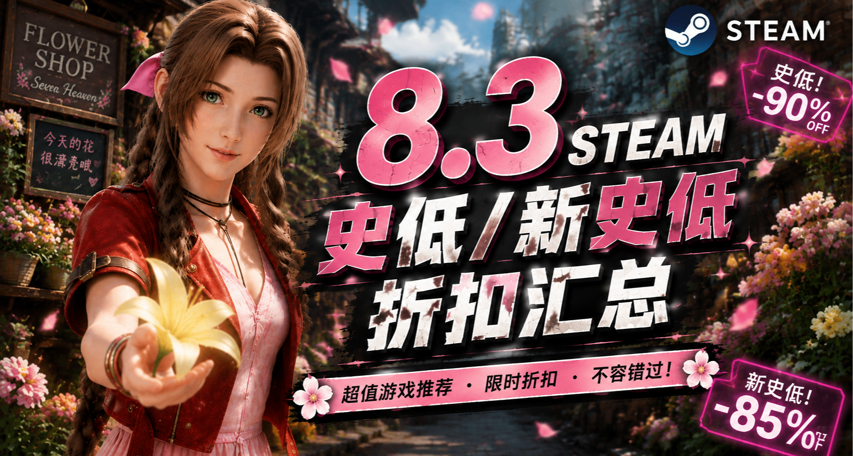 8.3steam发大力！星期一也有骨折游戏！141个骨折游戏有你喜欢的吗