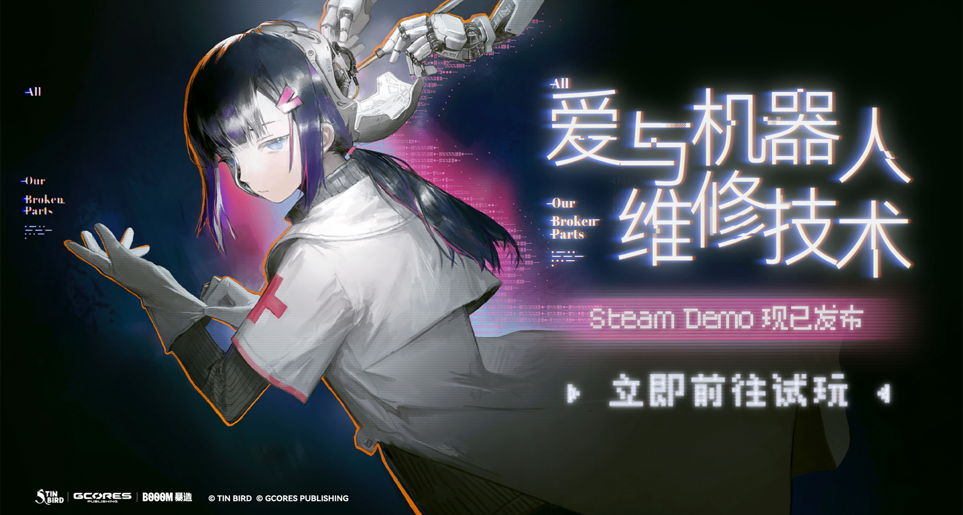 賽博朋克醫生敘事遊戲《愛與機器人維修技術》免費試玩版現已上線