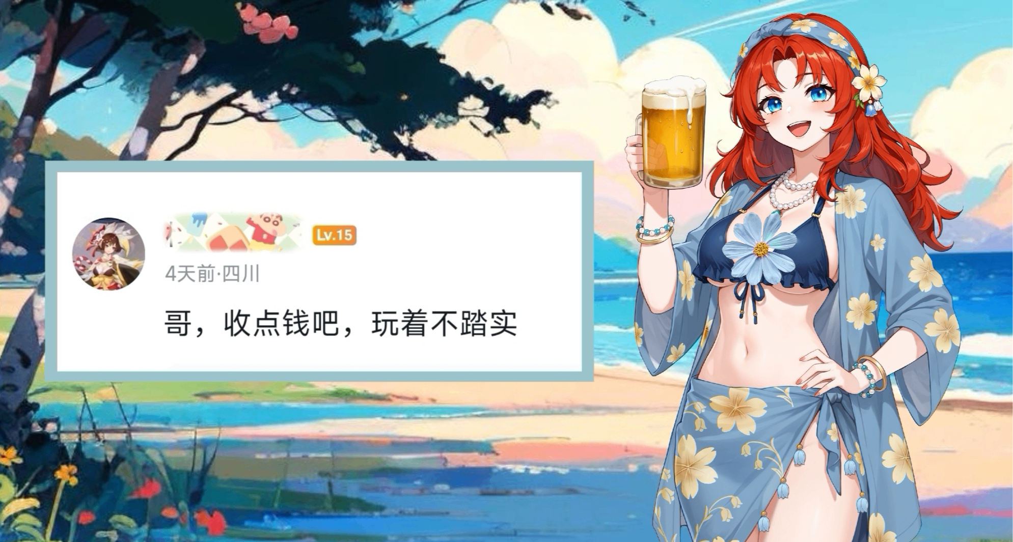 《我地麻》免费更新泳装DLC，玩家：收点钱吧，别饿死了