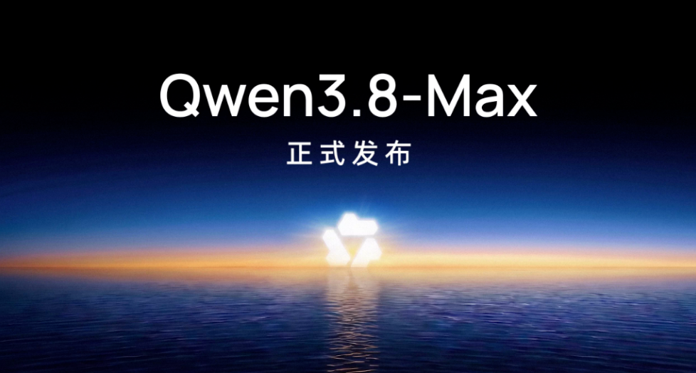 Qwen3.8-Max：2.4T旗舰，开源前夜