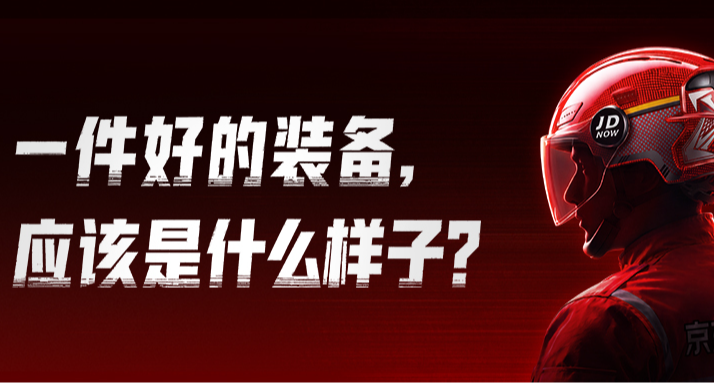 京東推出AI智能頭盔:內置