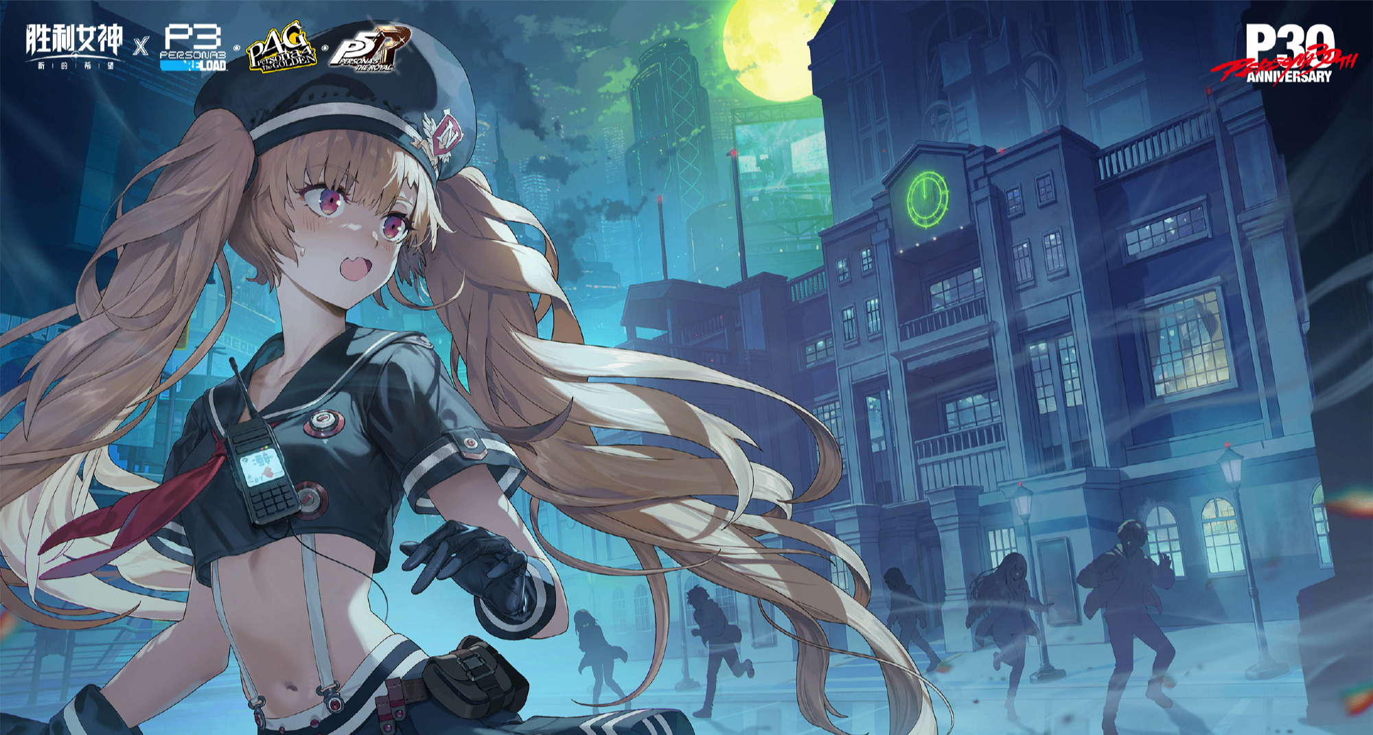 《妮姬》×《P3R》联动神秘来访者预告