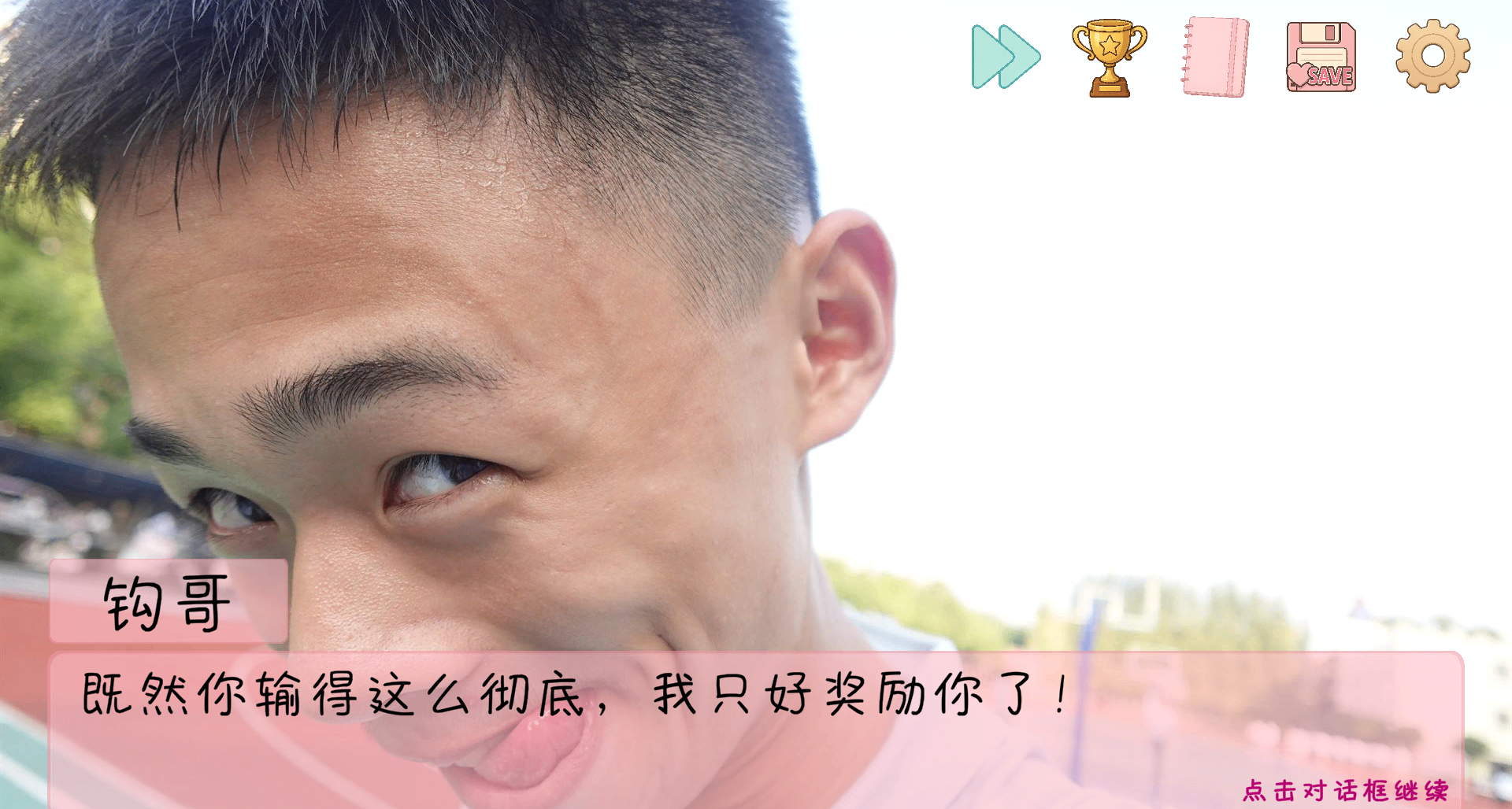 《完蛋！我被男同学包围了》测评：一款“神人游戏”抽象封神之路