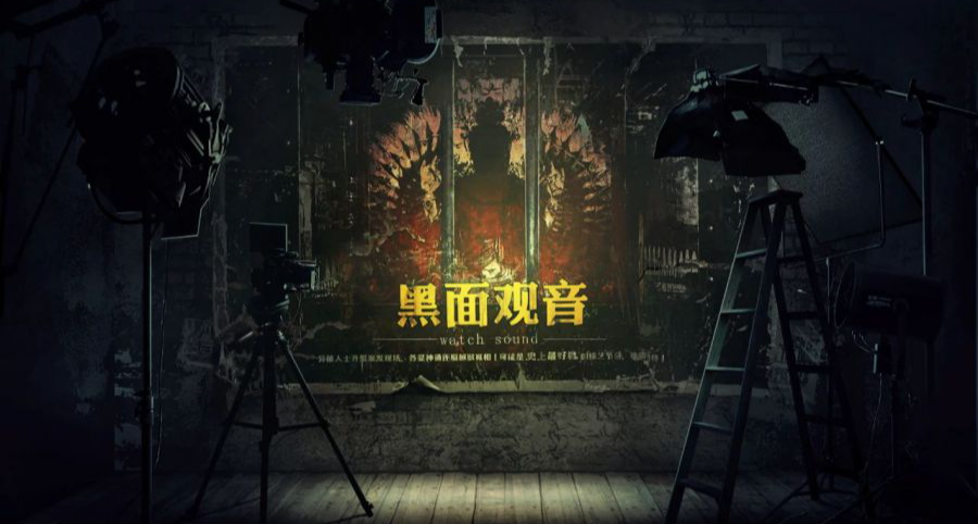 《疑案追聲》黑麪觀音DLC評測：當身份成爲最大的謎題