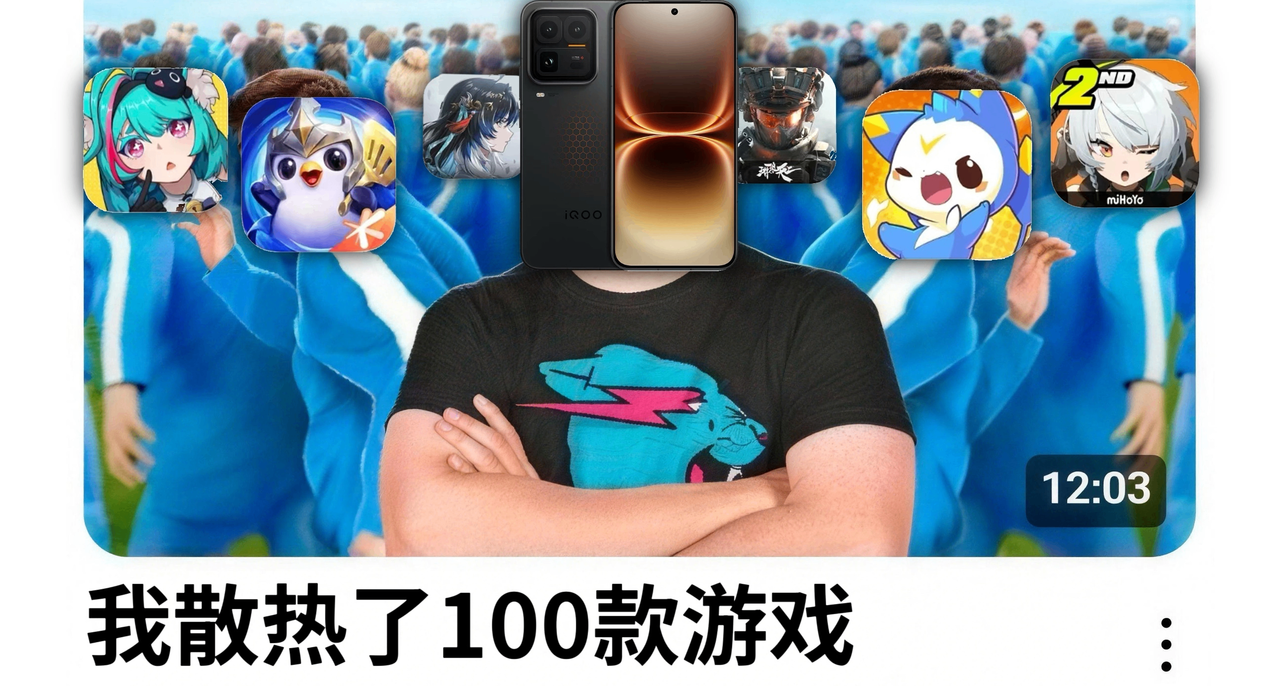 廁所玩遊戲手機燙到懷疑人生？六款手遊實測，這款Ultra扛得住嗎？