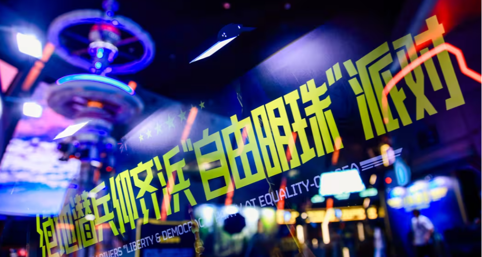 那天在东方明珠，所有人都喊“超级地球是投注”