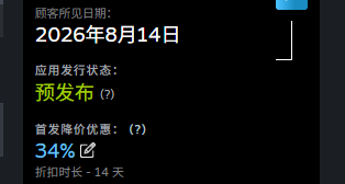 發售時間確定了，首發9.9RMB已輸入