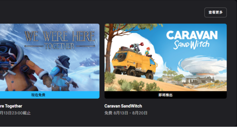 EPIC喜加四|下週送原價¥90的漫漫長路 沙巫之旅！文末末班車提醒
