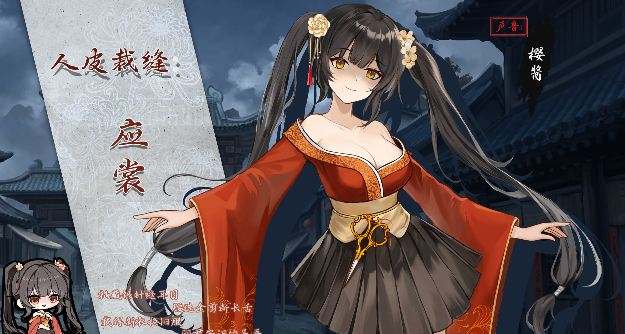 江湖兇名赫赫的紅衣魔道妖女，竟是失散多年的病嬌義妹？
