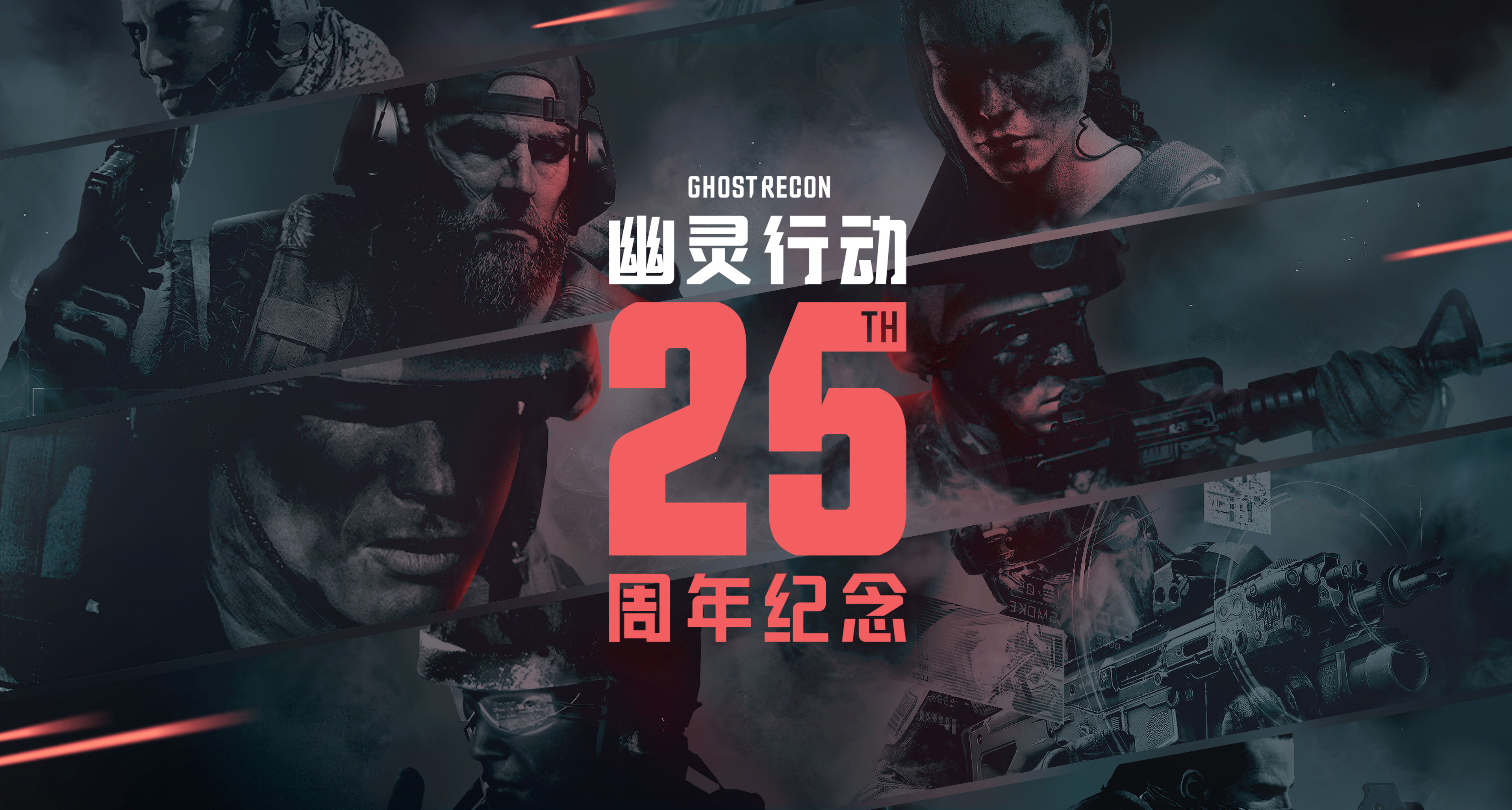 錯過虧大了！《幽靈行動：未來戰士》喜加一！免費遊玩系列作品！