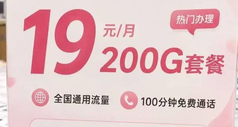 你的流量還好嗎？