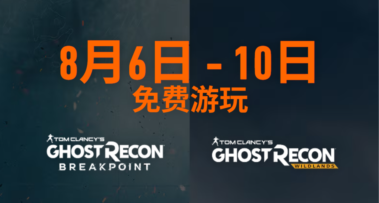 通通0.5折！《幽靈行動》25週年大促！《幽靈行動4》免費領！