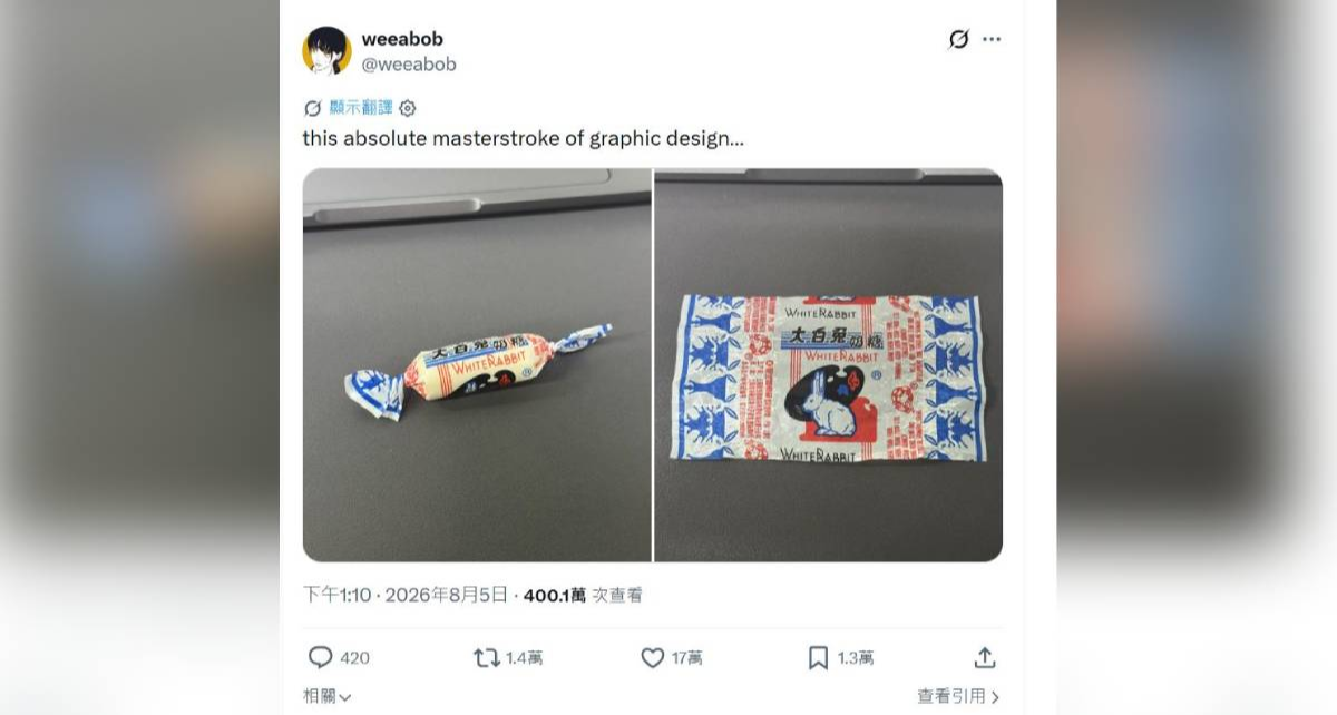 大白兔奶糖的經典糖紙在海外走紅：被評爲平面設計的經典之作