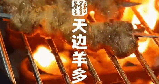 西貝推出烤串新品牌天邊羊多，主打鮮羊直達