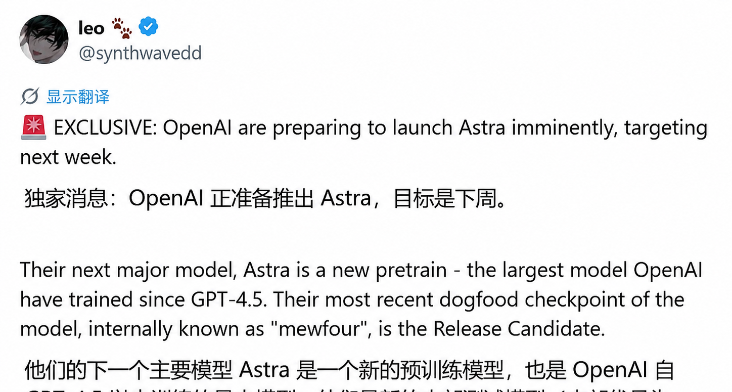OpenAI下一個大模型要來了？爆料稱Astra最快下週發佈！
