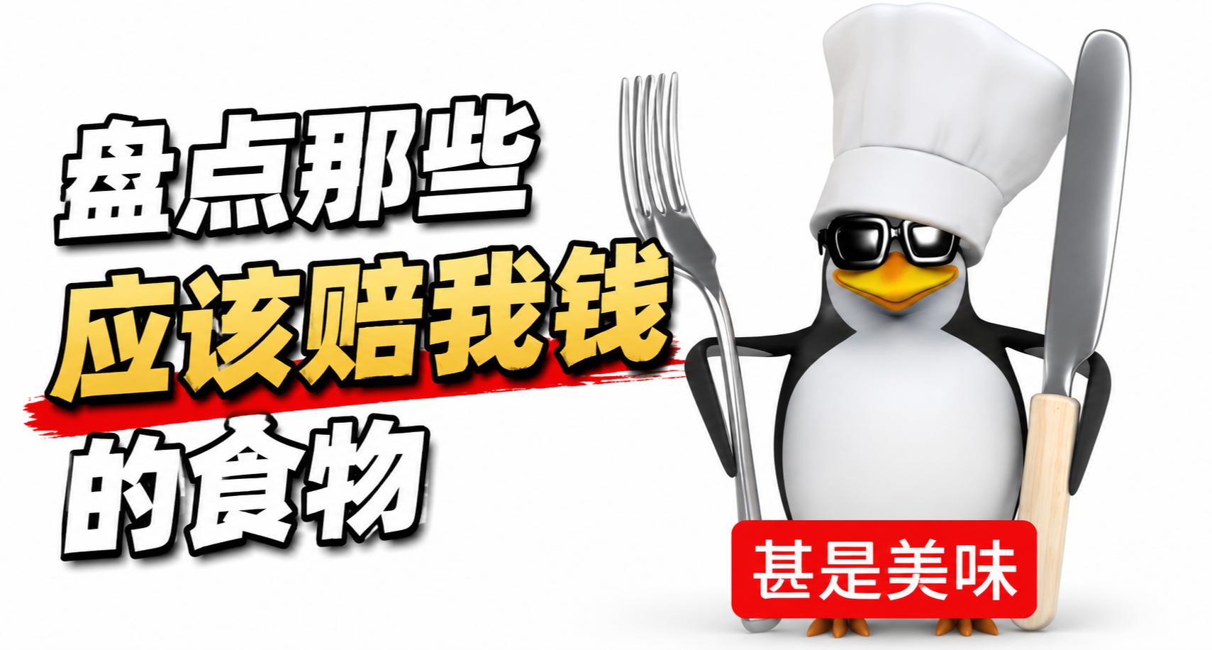 希望商家可以付我看這個廣告的錢