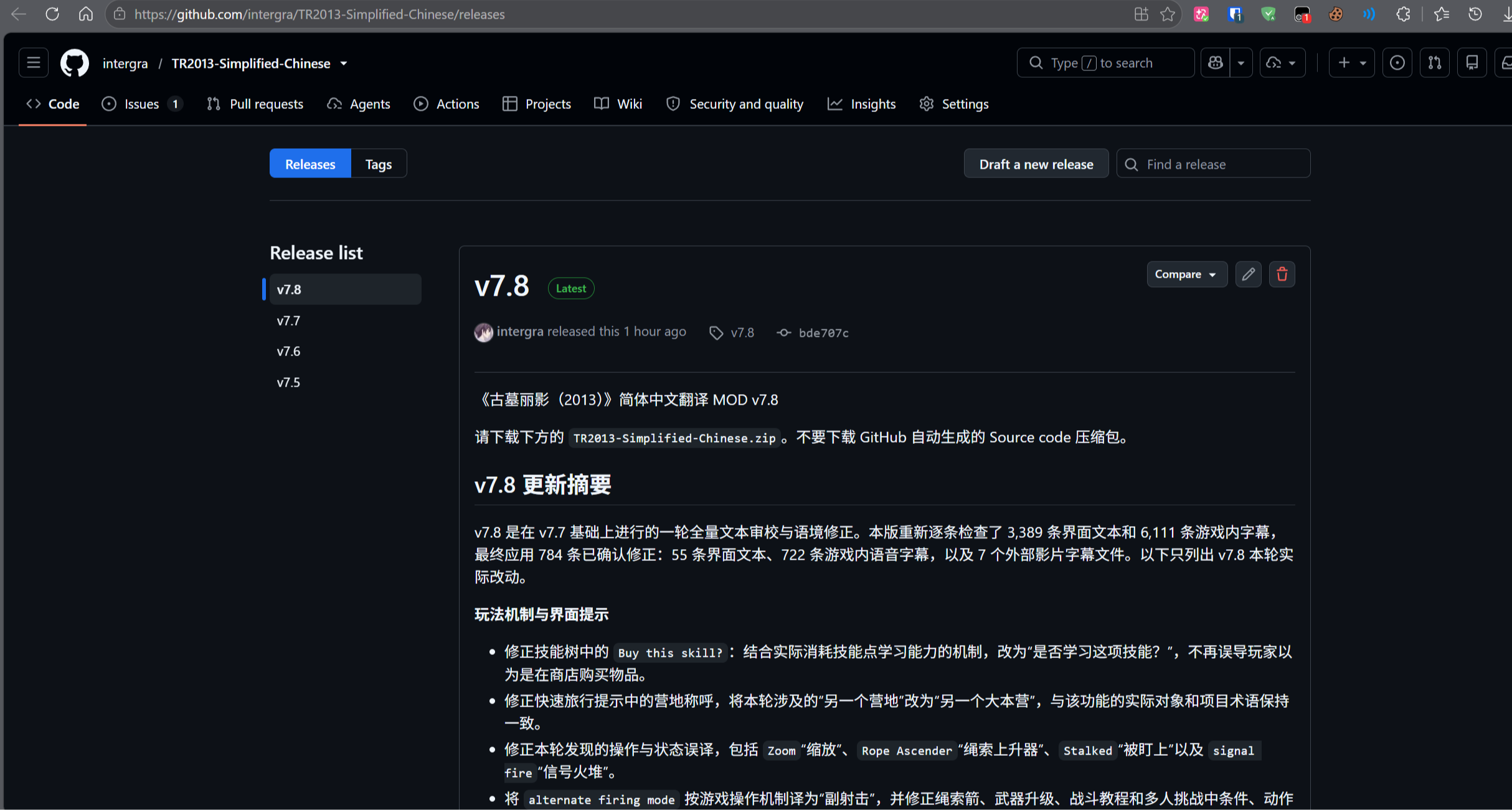古墓丽影9简体中文mod（汉化补丁）完善并且更新到v7.8版本