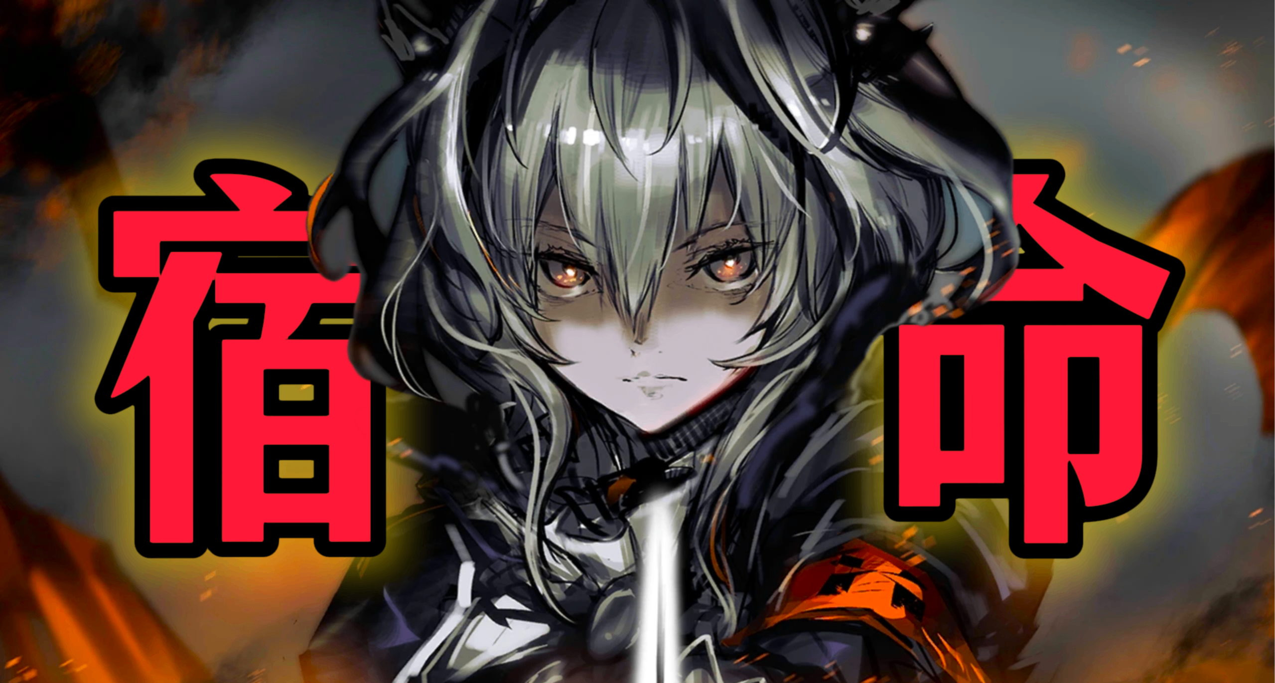 【明日方舟】史上最悲剧的反派！塔露拉人物志