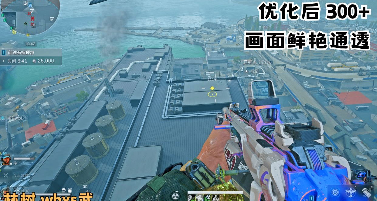 三角洲实测目前比ICC颜色更舒服和林树whys武将杯都在用的滤镜组