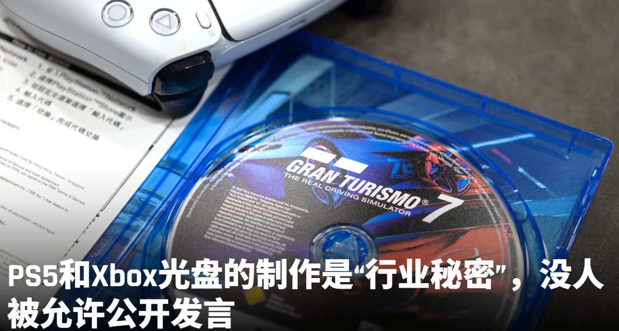 游戏实体版光盘制作是行业机密！成本约为售价的15%，近10美元！