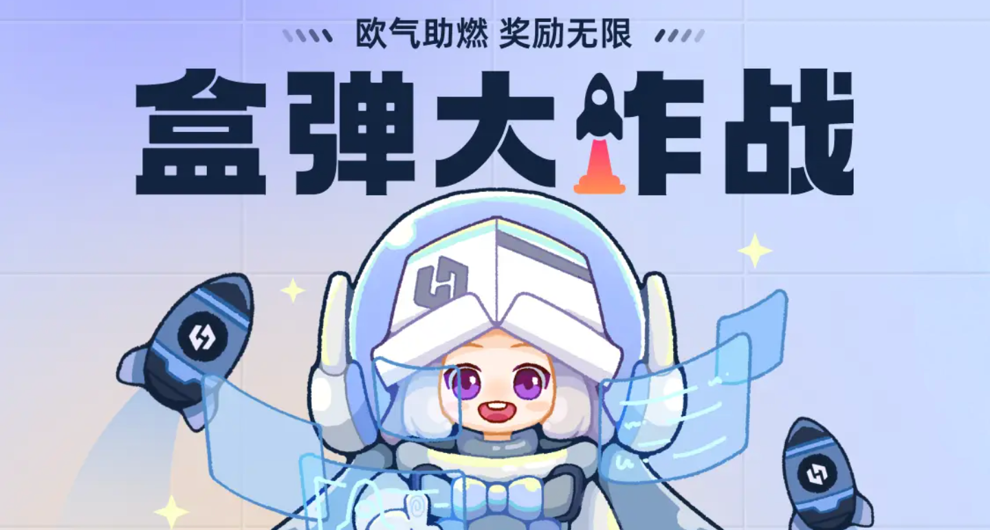 盒币回收计划开启!小黑盒大作战今天5点准时开抢!