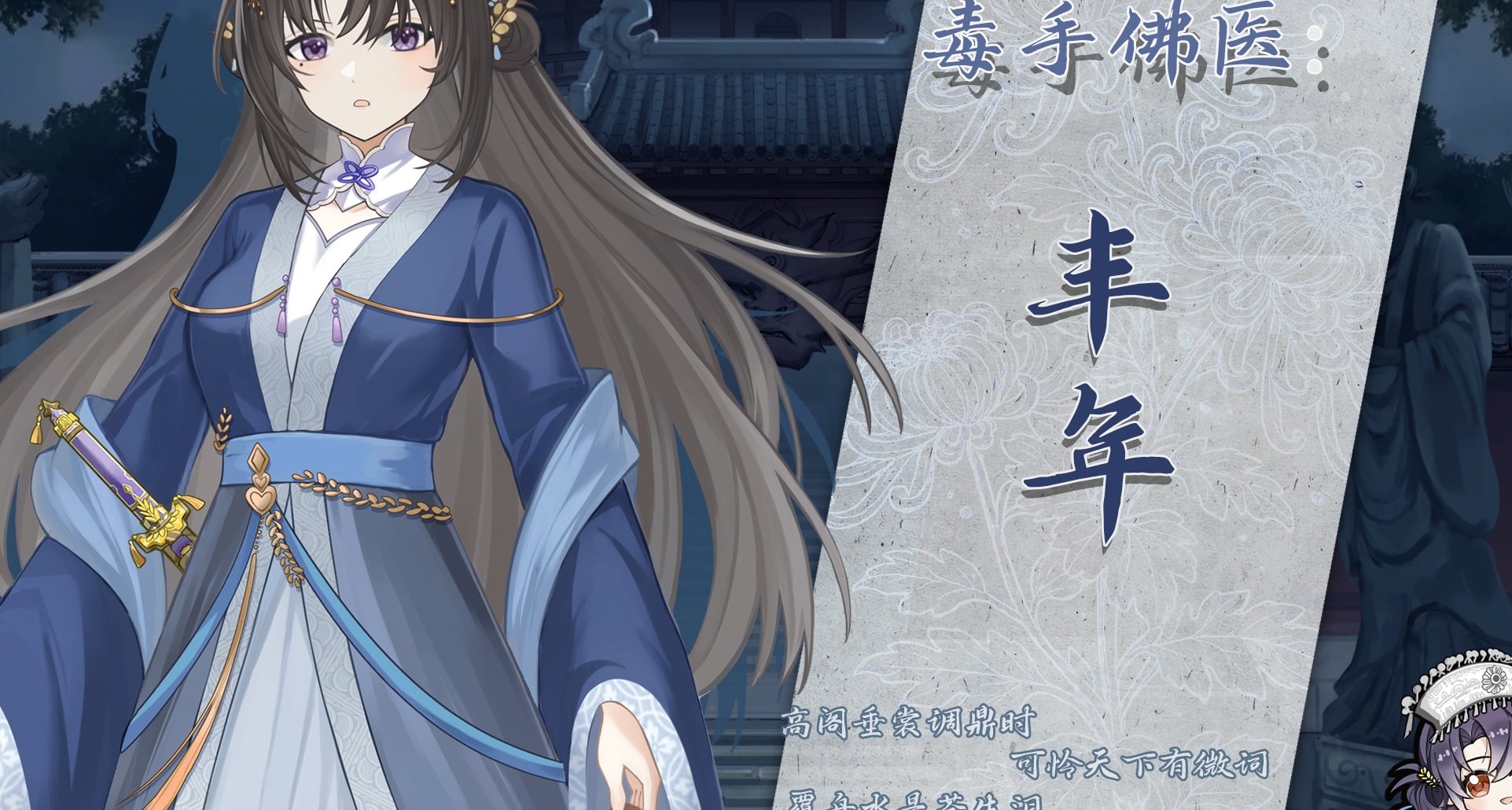 武俠遊戲必備人物之“苗疆”少女