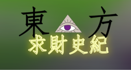 Steam可以免费领取已下架游戏《东方求财史记》