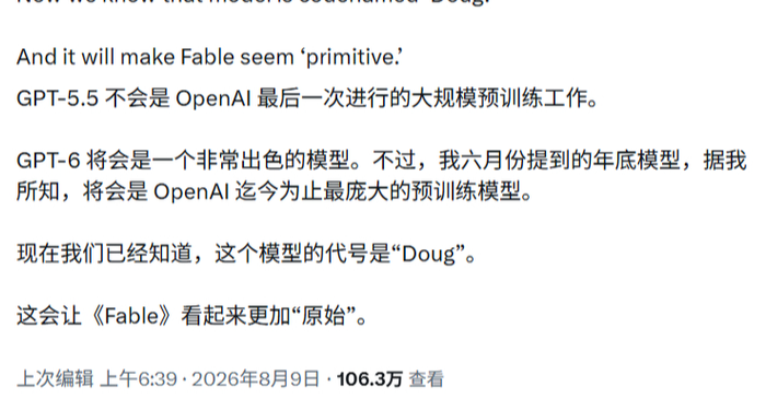 OpenAI再爆最新大型預訓練模型Doug！
