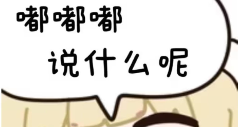 什么时候真正成熟并删掉了游戏？原来玩游戏就是不成熟么.....