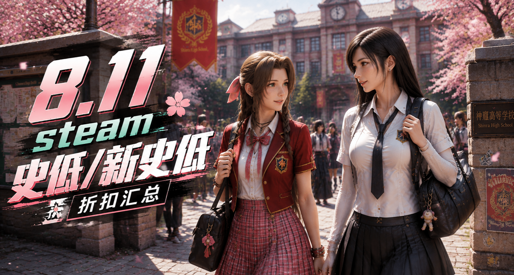 8.11等等黨不背刺！超多超全3A！幻獸帕魯等192個遊戲迎來新/史低