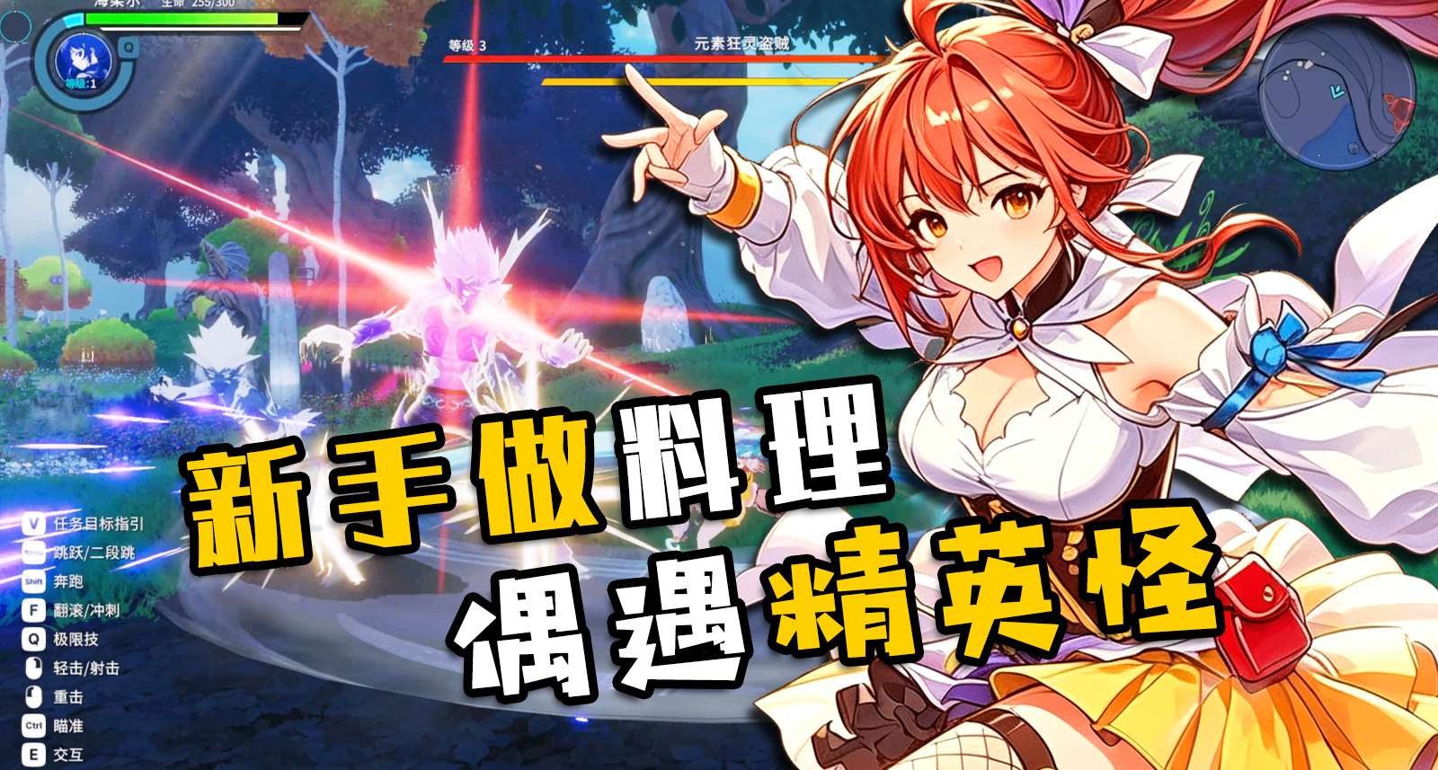 买断制ARPG｜谁说只有打怪刷本？【星海乐章】探索烹饪很治愈🌟
