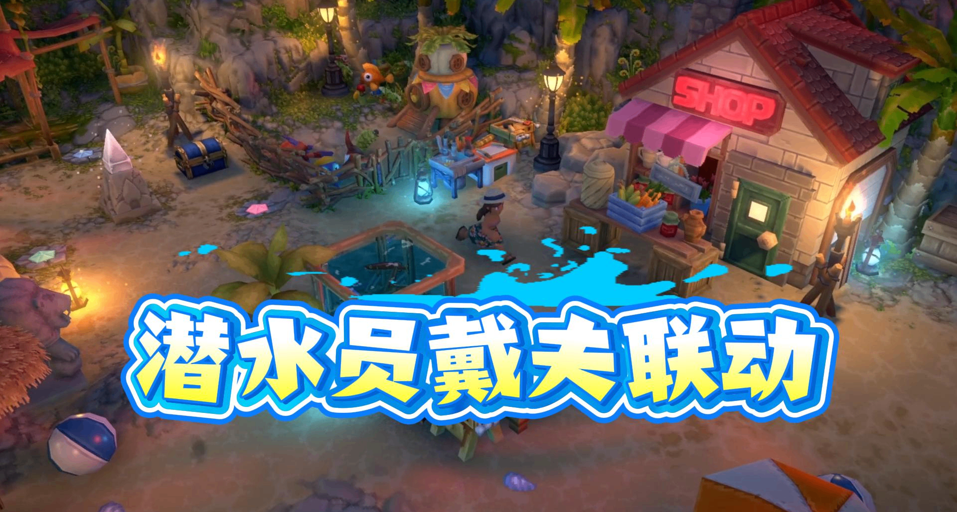 【露瑪島】潛水員戴夫聯動更新 現已上線！