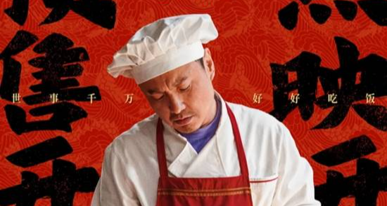 《歡迎來龍餐館》豆瓣討論專區因被 “某些羣體” 攻擊而關閉！！