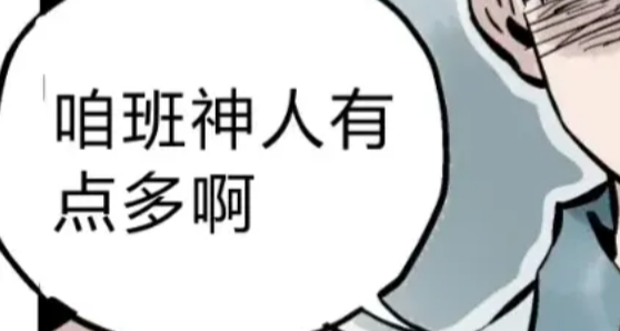让全网嘲讽的“嘉豪”逆袭成万人迷的新作，正在成为国漫顶流