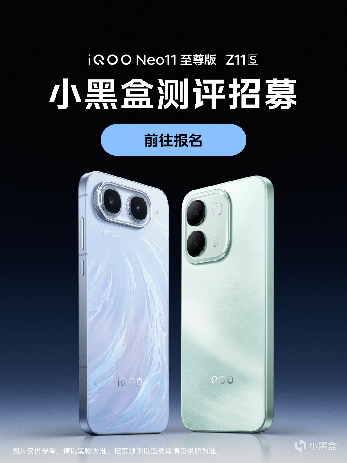 iQOO話題活動  用手機玩遊戲 你最在意什麼呢？