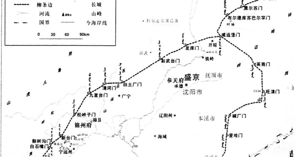 柳條邊，一道柳條籬笆，困住東北兩百餘年的命運