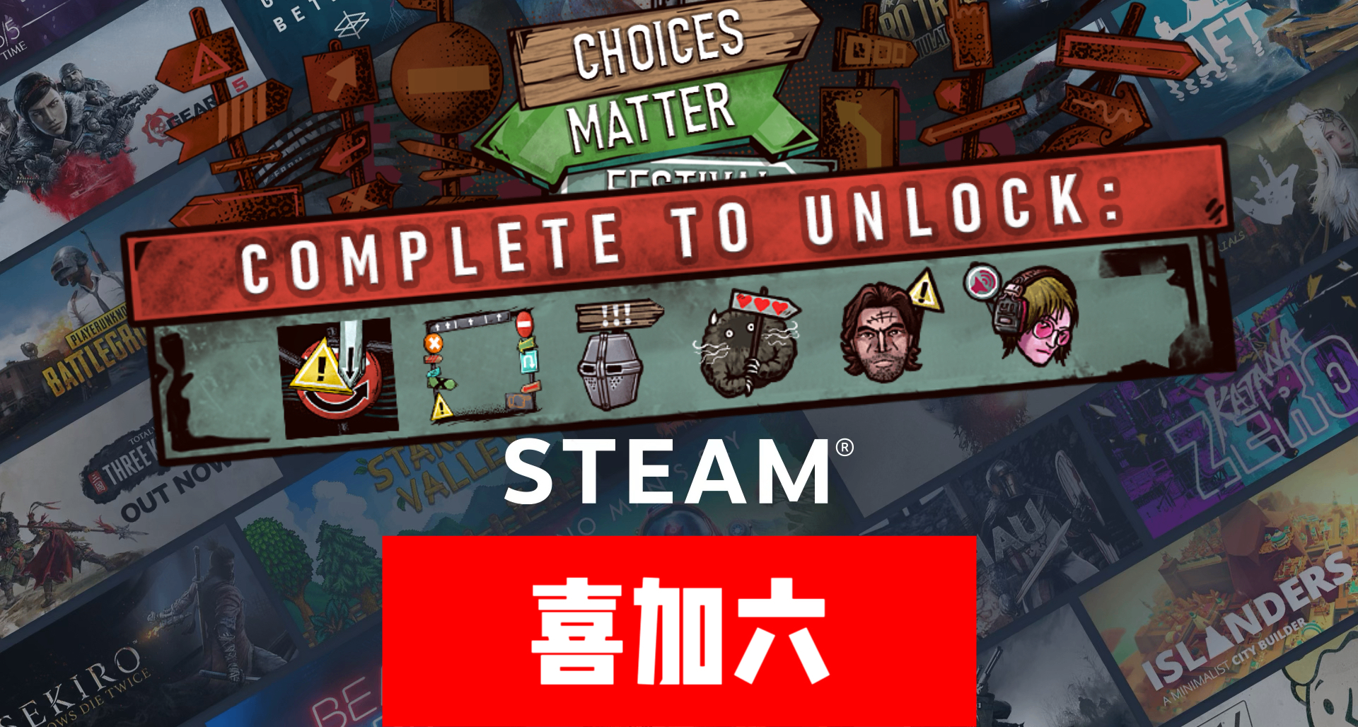 Steam喜加六| 6款【點數商店物品】限時免費領取！（需要答題）