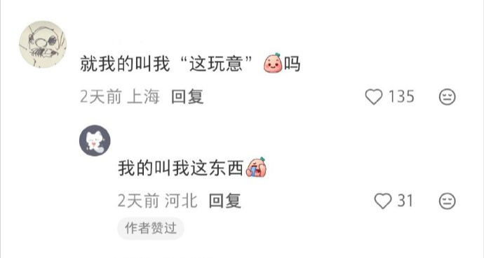 你的DeepSeek會給你取外號嗎？DS給網友取的外號沒繃住！