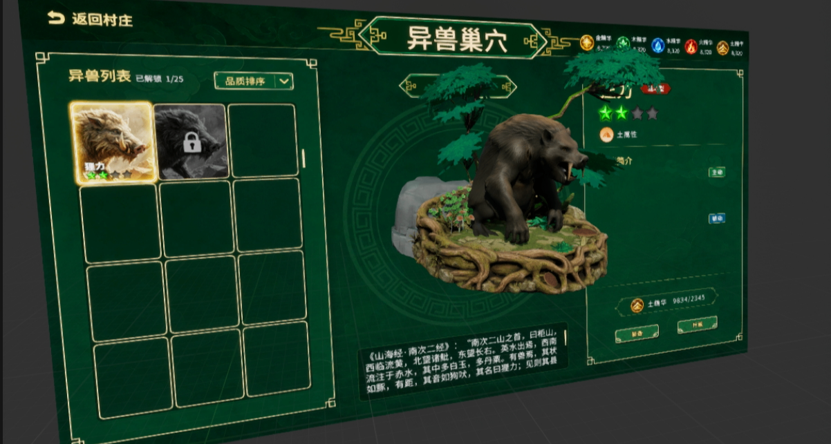 新版本測試，今天做了五種屬性的寵物巢穴！