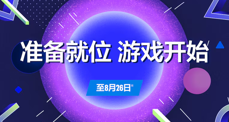 索尼PSN港服2026年8月下旬PS5/PS4数字版游戏推荐，黑神话悟空7折