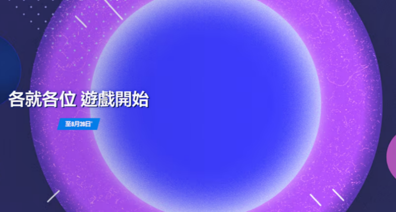 索尼PS港服商店開啓“各就各位”優惠（附新史低）