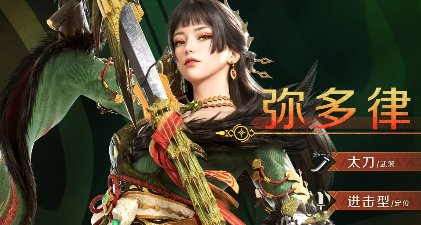 騰訊四戰《怪物獵人》IP，這次能打破翻車魔咒嗎❓